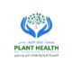 The 13th Arab Conference of Plant Protection Tunisia 2020